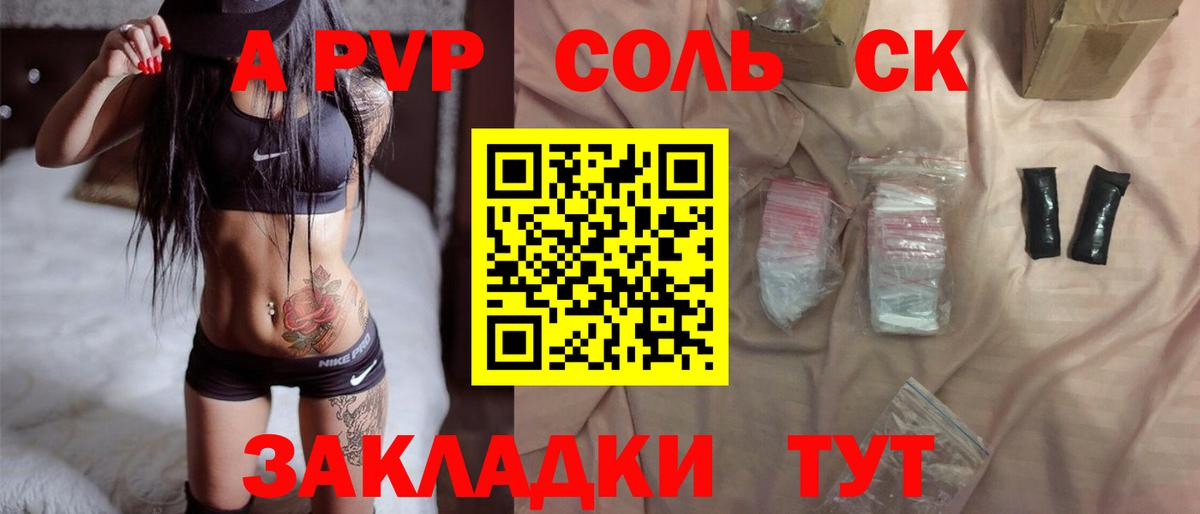 Alpha PVP VHQ Тула