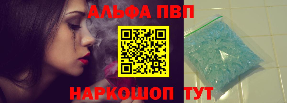 Alpha-PVP VHQ  Alpha-PVP кристаллы  Вход с VPN  Тула  Alpha-PVP мука 