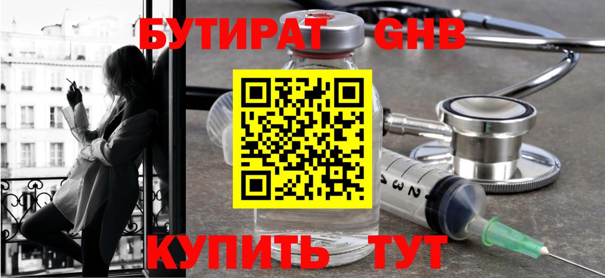 Тула  Бутират Butirat  Вход с VPN 