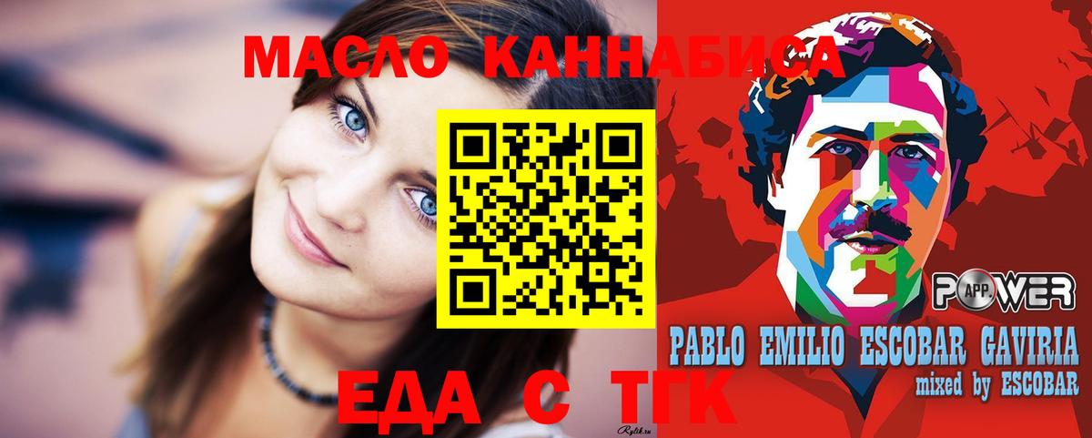 Печенье с ТГК марихуана  Вход с VPN  Тула 