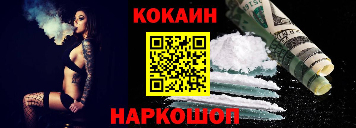 COCAIN 99%  КОКАИН  Тула  Cocaine 99%  Вход с VPN 