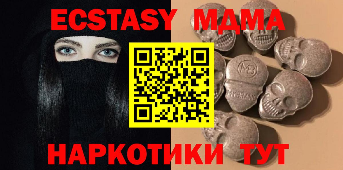 Ecstasy 250 мг  МЕГА рабочий сайт  Экстази 250 мг  Тула  Вход с VPN 