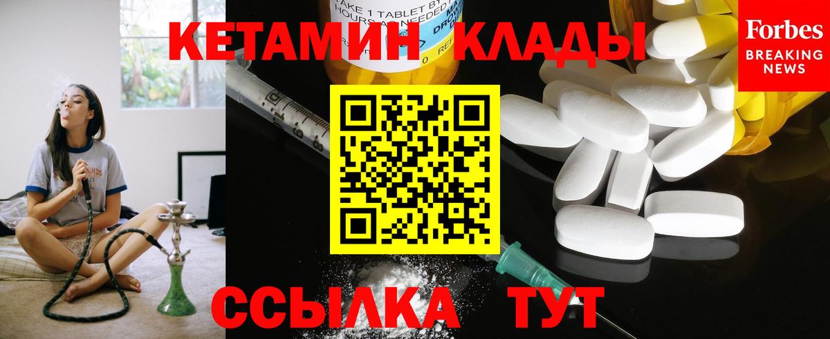 Кетамин VHQ  Вход с VPN  Тула 