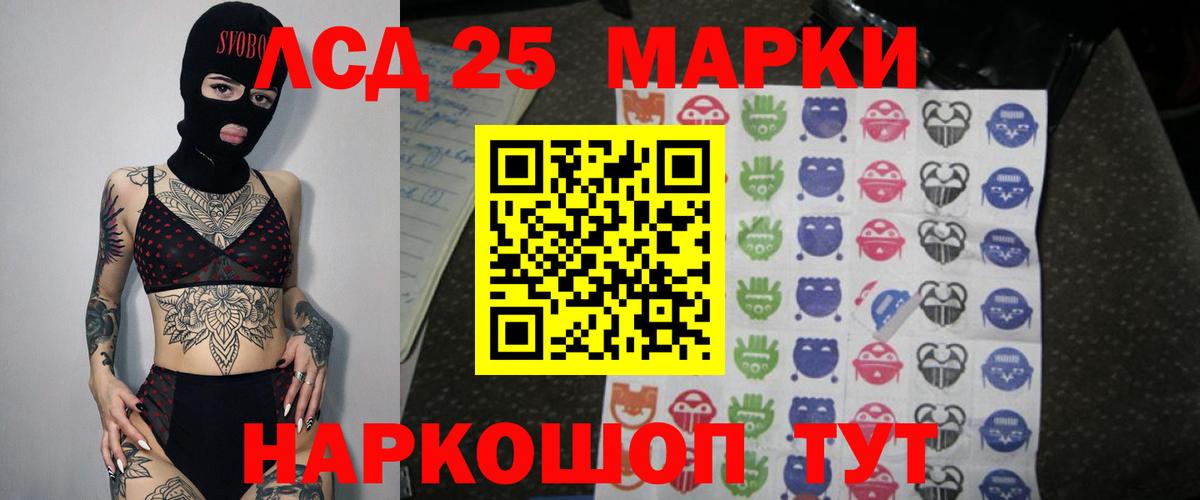 LSD-25 экстази ecstasy Тула