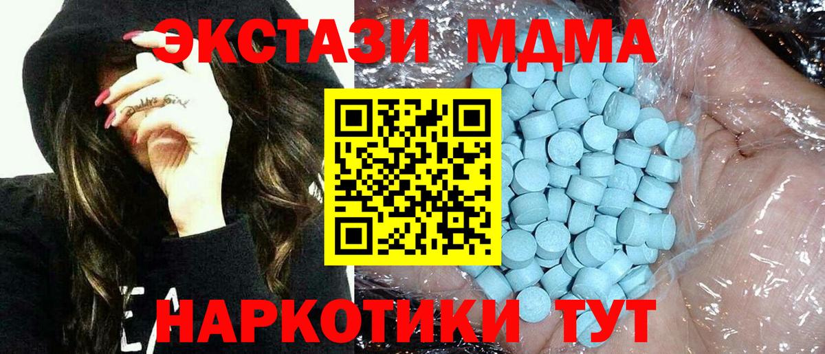 Тула  МДМА  МДМА молли  Вход с VPN  МДМА кристаллы 