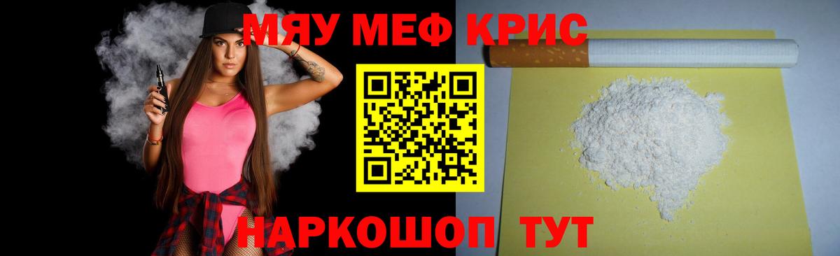 МЕФ 4 MMC  Мефедрон кристаллы  МЕФ  Вход с VPN  Тула 