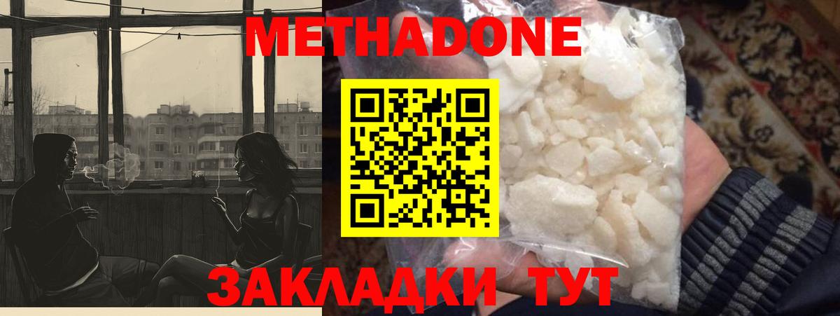 МЕТАДОН мёд Тула