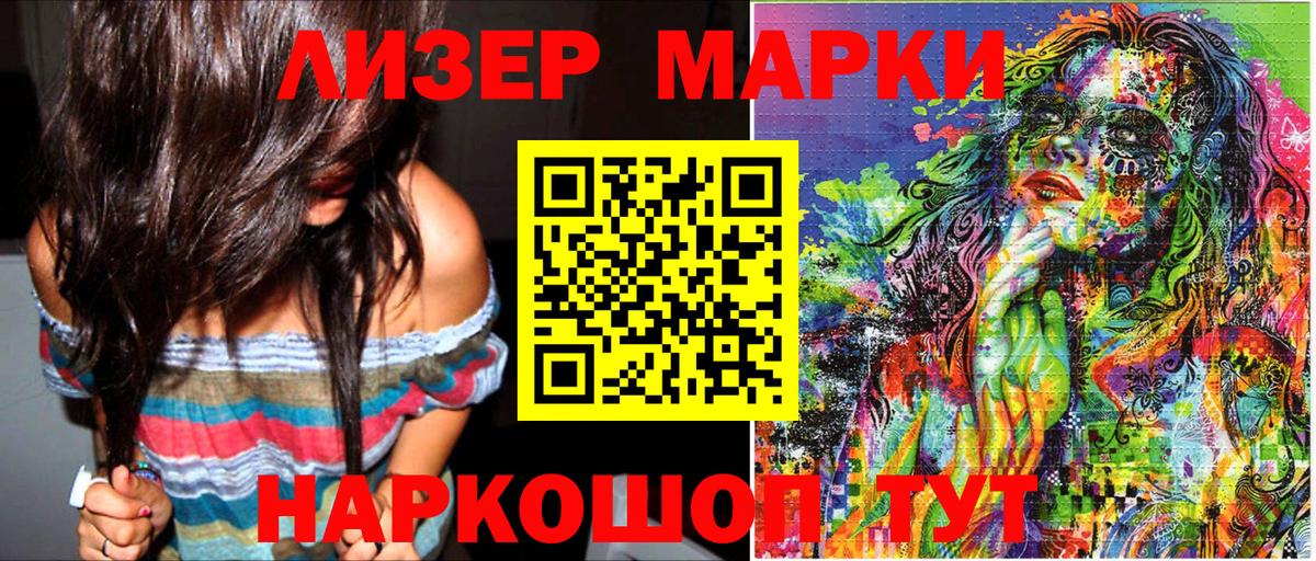 Наркотические марки 1,5мг  купить наркотики сайты  Тула  Вход с VPN 