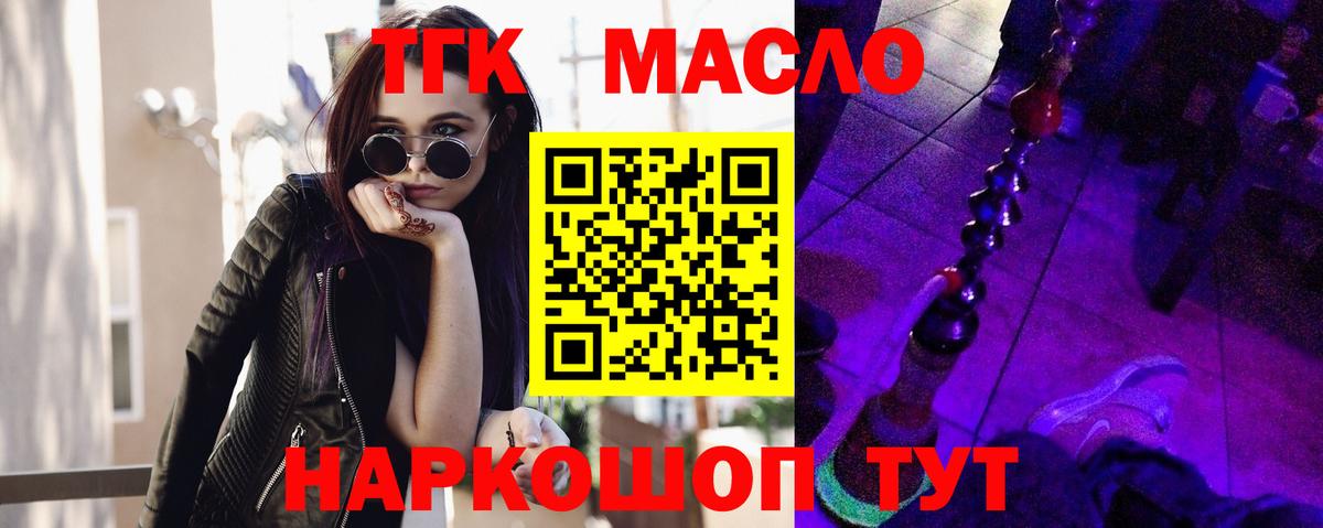 Тула  хочу наркоту  Вход с VPN  Дистиллят ТГК вейп с тгк 