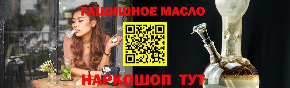 Дистиллят ТГК вейп с тгк Тула